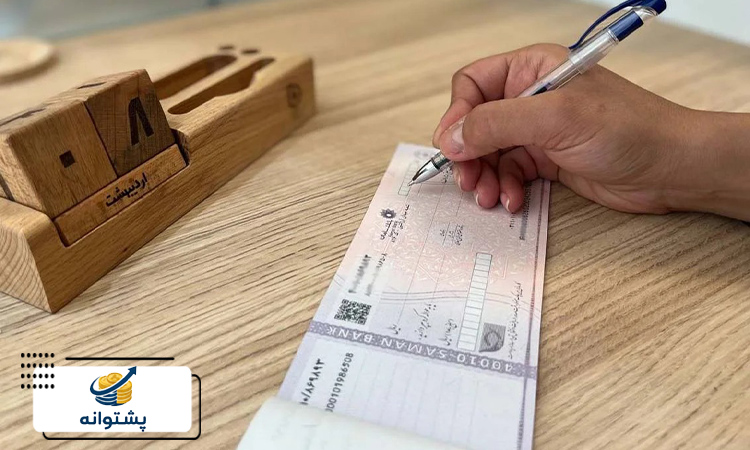 آیا با دسته چک تازه می‌توان وام گرفت